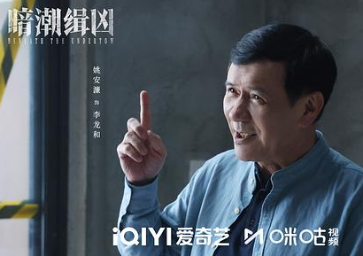 暗潮缉凶第8集剧情详述