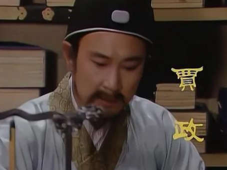 贾珍与贾政：红楼梦中权力与责任的镜像对照