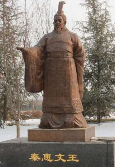 秦惠文王：明君之辉与历史争议的交织