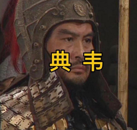 偷走典韦双戟的胡车儿：乱世棋局中的小卒归途