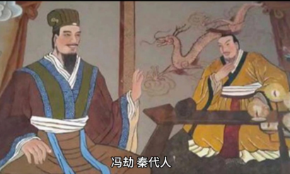 冯劫之名：读音考辨与文化溯源
