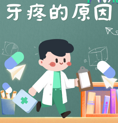 科学预防牙疼：从日常细节到专业防护的全攻略