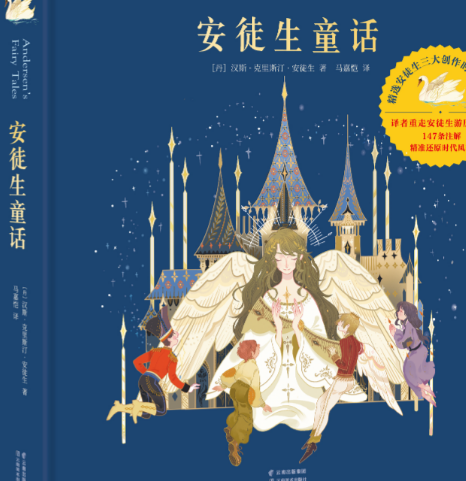安徒生童话作者：汉斯·克里斯蒂安·安徒生的文学传奇