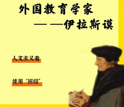 伊拉斯谟名言：穿透时代的智慧之光