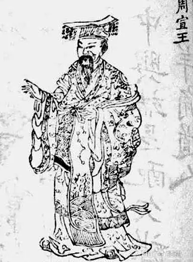 姬静是明君吗？——从“宣王中兴”到王朝衰落的双重镜像