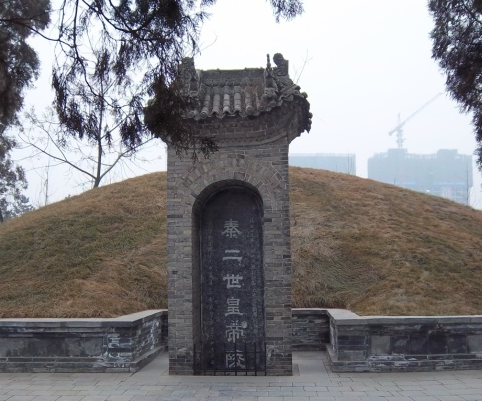 秦二世陵墓：末代暴君的寒酸归宿与历史警示
