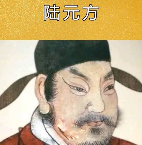 陆元方：以诚信为骨，以清廉为魂的唐代士人典范