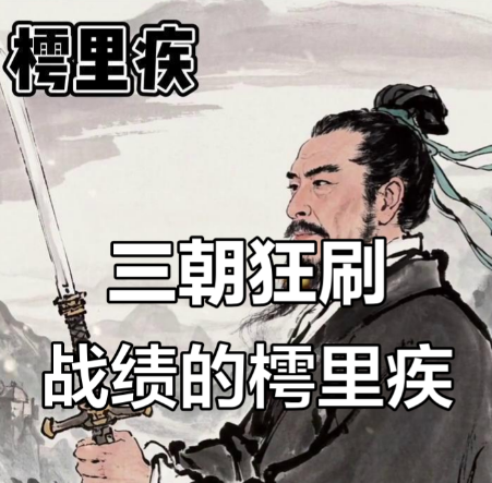 樗里疾怎么读？解码战国智囊的姓名密码
