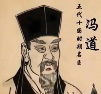 冯道为人处世：乱世中的生存智慧与道德坚守
