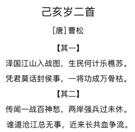 曹松十首经典诗作：晚唐风骨的文学镜像