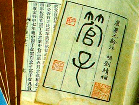 管子：一部跨越时空的治国理政百科全书