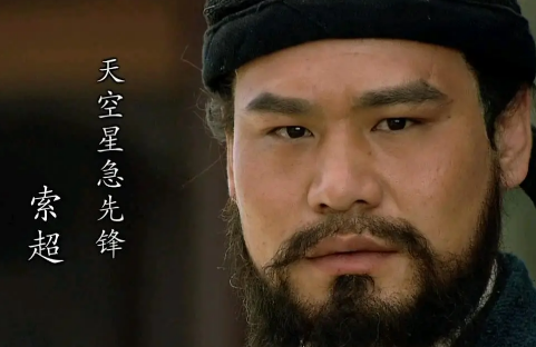 索超与杨志：梁山猛将的武力对决与性格映照