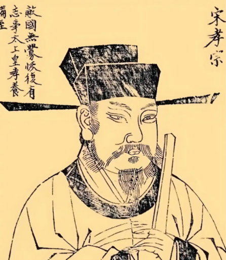 宋孝宗赵昚：南宋中兴的二十七年执政密码