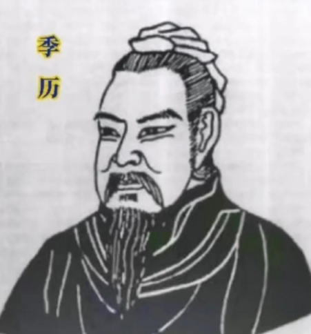 季历的情感与家族：从历史记载看其婚姻与家庭