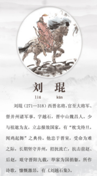 祖逖为何不救刘琨：乱世中理想主义者的困局与宿命