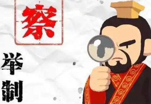 察举制：以德才为基的千年选官智慧