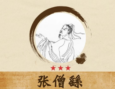 张僧繇的疏体：中国绘画史上的革新与传承