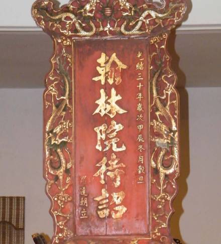 翰林学士：中国古代皇权与文治的特殊纽带