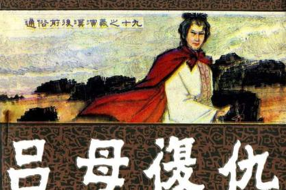 吕母起义：中国历史上第一支女性领导的农民起义军