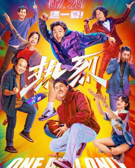 电影热烈播出平台介绍