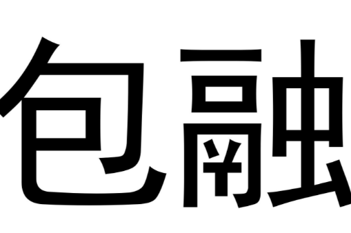包融：跨越初唐与盛唐的诗坛隐士