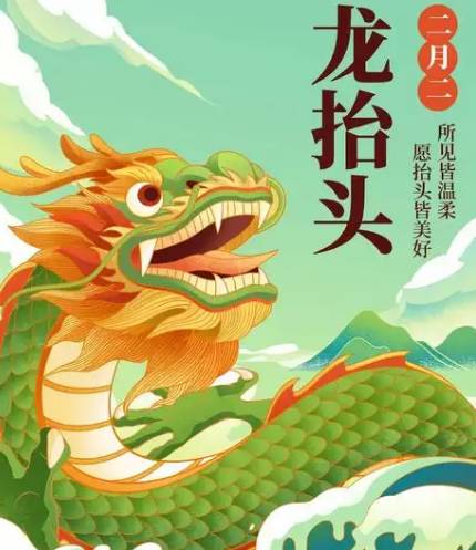 龙抬头：农历节庆中的农耕智慧与天文密码