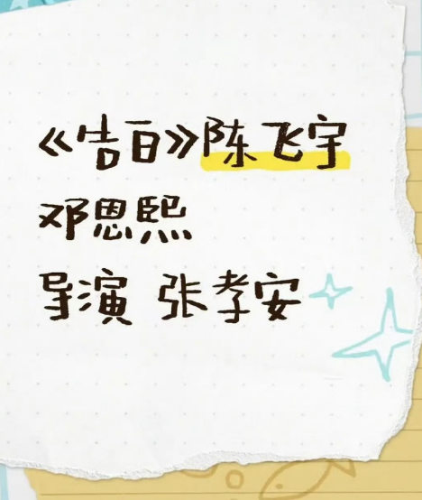 小说告白即将影视化