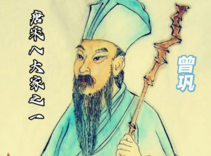 曾巩：唐宋八大家中的儒者典范