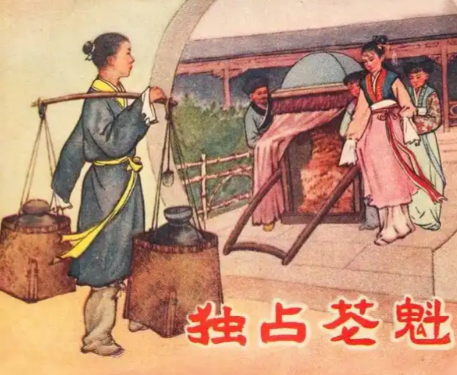 市井烟火中的至情至性——卖油郎独占花魁艺术特色解析