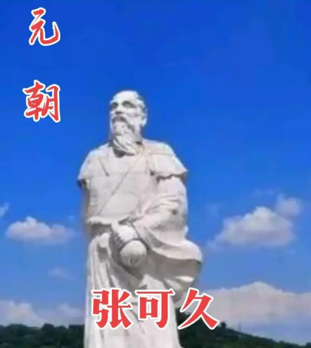 张可久散曲：元代文人的诗意栖居与精神突围