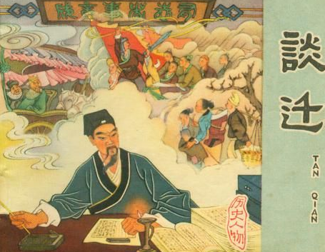 谈迁写史：在动荡中追寻历史真相的孤勇者