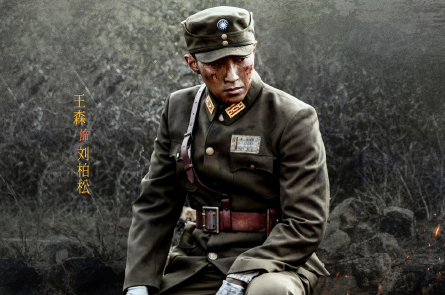 我们的河山第4集详细剧情介绍