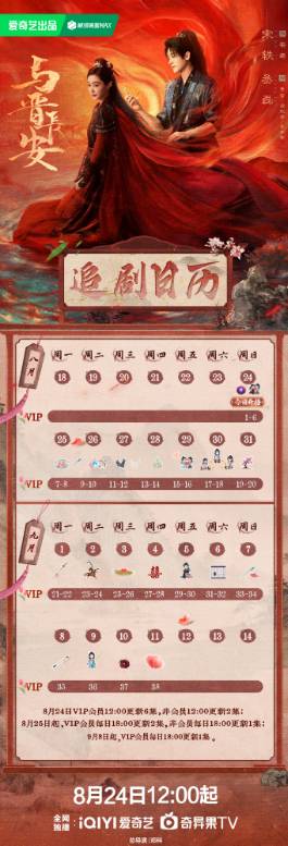 与晋长安更新安排
