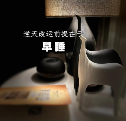 如何科学实现早睡：一套基于生理节律的睡眠管理方案