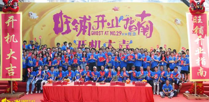电影旺铺开业指南2025年9月12日在广东佛山正式开机