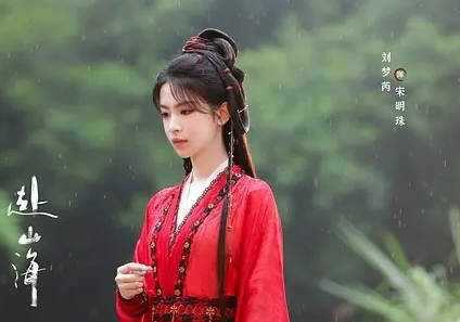 赴山海第9集的分集剧情解析