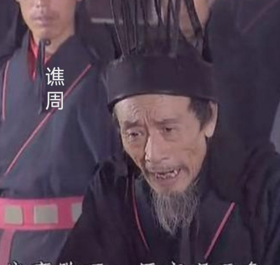 谯周：蜀汉末年的智者与争议人物