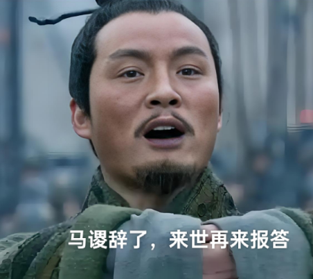 马谡之死：历史真相与文学虚构的交织