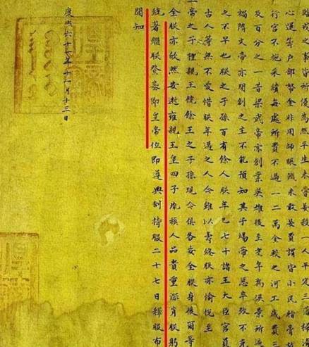 雍正临终前两份遗诏的深意：权力交接的制度设计与政治智慧