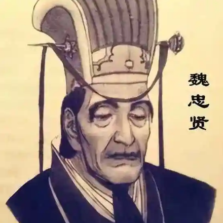 魏忠贤专权下的明朝困局：后金为何难破关内防线？