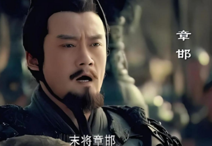 章邯为何没有选择投降刘邦？真相是什么？