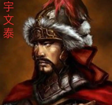 乱世枭雄宇文泰：从军户子弟到北周奠基者的传奇人生