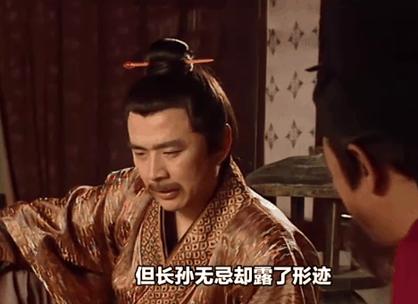 权臣的抉择：长孙无忌支持李治继位的深层动因