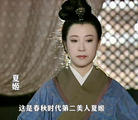 夏姬：历史长河中的红颜传奇与争议
