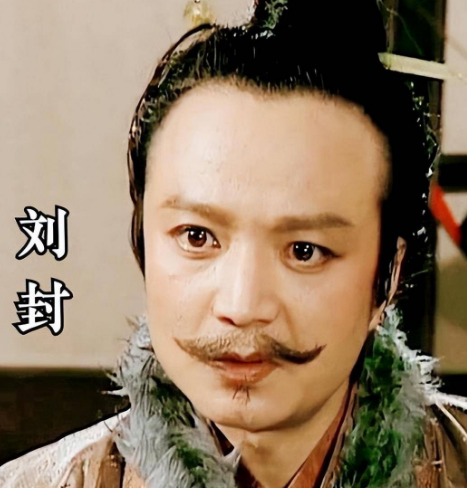刘备杀刘封：权力博弈下的必然选择