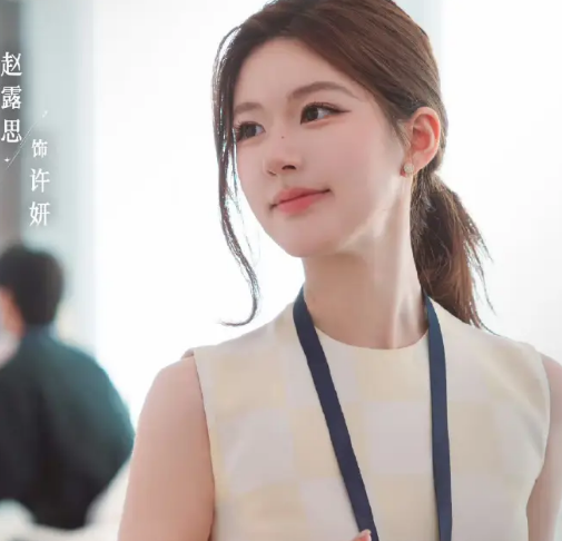 许我耀眼许妍创业工作介绍