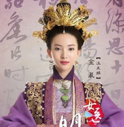 汪废后：从皇后之位跌落的刚烈女子