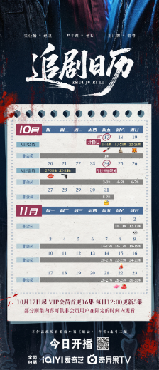 遮云追剧安排