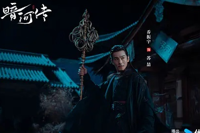 暗河传第29集剧情概要