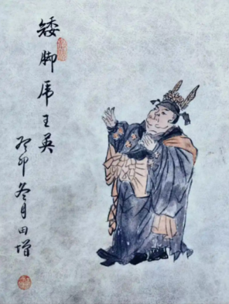 矮脚虎王英：嗜色如命的梁山“异类”